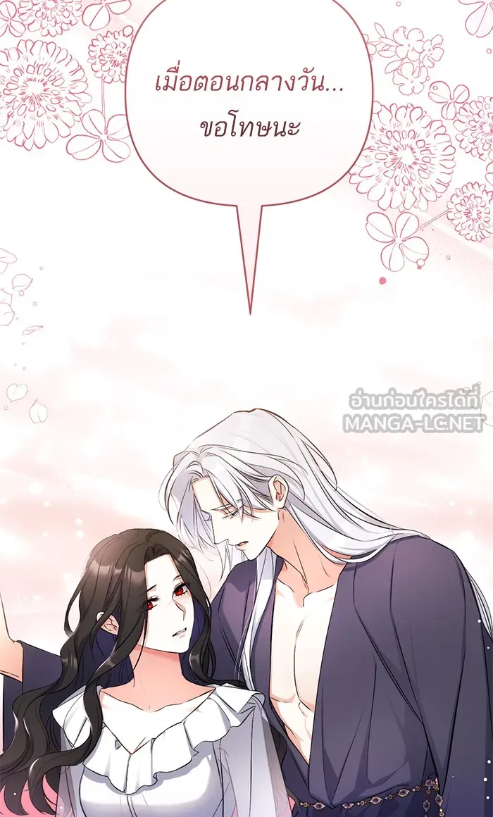 แด่ตัวละครโปรดที่ถูกทิ้ง ตอนที่ 27 รูปที่ 84