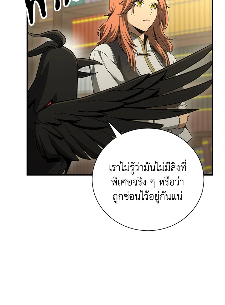 พลทหารโครงกระดูกผู้ม ตอนที่ 159 รูปที่ 43