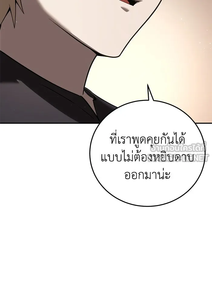 ยอดนักดาบผู้โอบอุ้มดารา ตอนที่ 54 รูปที่ 21