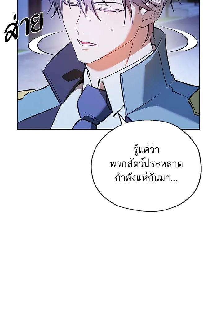 หวานใจสุดโหดโหมดเชื่อง ตอนที่ 69 รูปที่ 46
