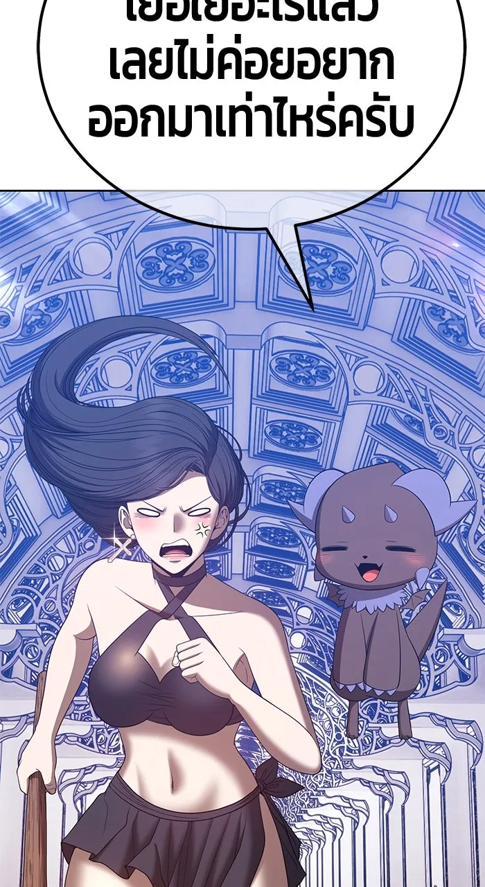 +99 ท่อนไม้พร้อมบวก ตอนที่ 50 รูปที่ 179