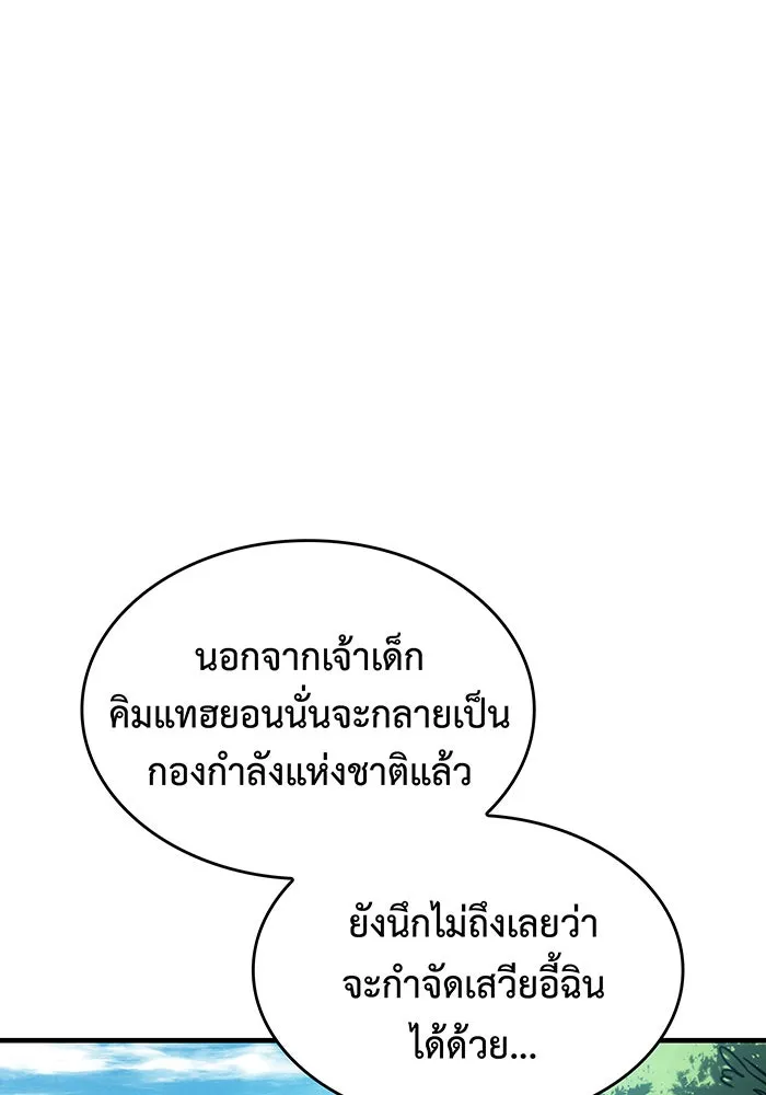 เกิดใหม่พร้อมพลังแห่งราชัน ตอนที่ 56 รูปที่ 187