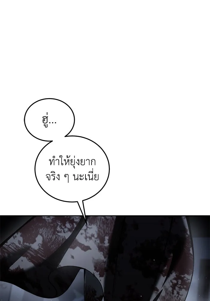 ยอดนักดาบผู้โอบอุ้มดารา ตอนที่ 38 รูปที่ 143