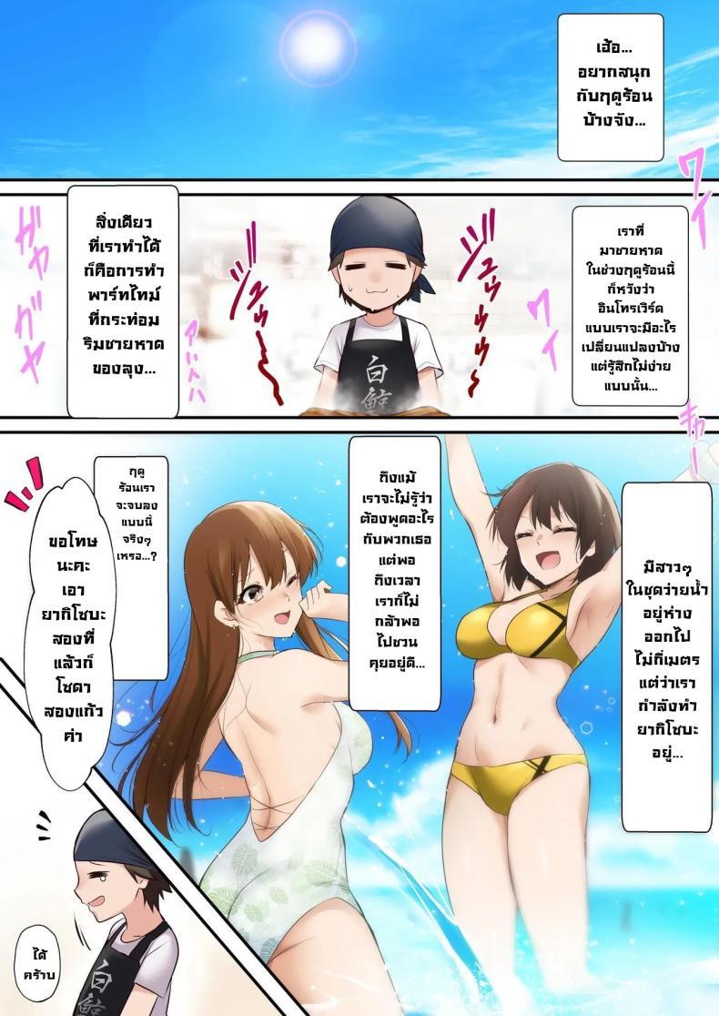 Doujin-Lc- อ่าน โดจิน มังฮวา เกาหลี ญี่ปุ่น จีน แปลไทย สาวสุดฮอตชวนมีหรือจะพลาด [HELLTER SKELTER (kaiga)] Umi no Ie de Baito shitetara Kuro Gyaru Doukyuusei ni Gyaku Nan sarete Asedaku Doutei Sotsugyou shita Natsu no Hi ตอนที่ 1 2 3 4 5 6 7 8 9 10 11 12 13 14 ฟรี ไม่มีโฆษณา อ่าน โดจิน Manhwa เกาหลี ญี่ปุ่น จีน เรามีครบ คัดมาให้เน้นๆ โดจิน 18+ รับประกันความฟินโดย  Doujin Lc