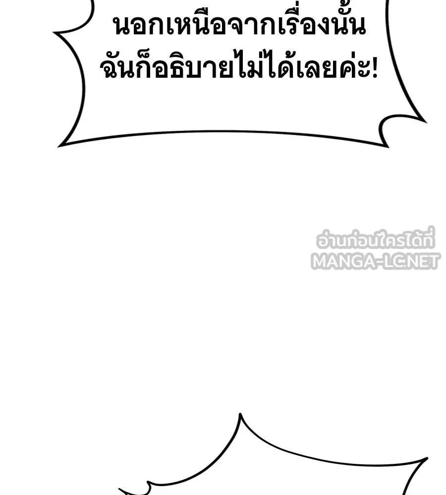 ถึกทนแทงก์แรงก์ C ตอนที่ 27 รูปที่ 24