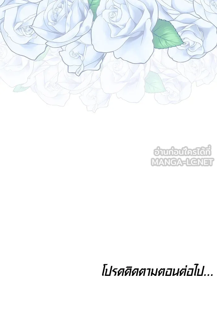 เหตุผลที่ฉันนอกใจ ตอนที่ 60 รูปที่ 129