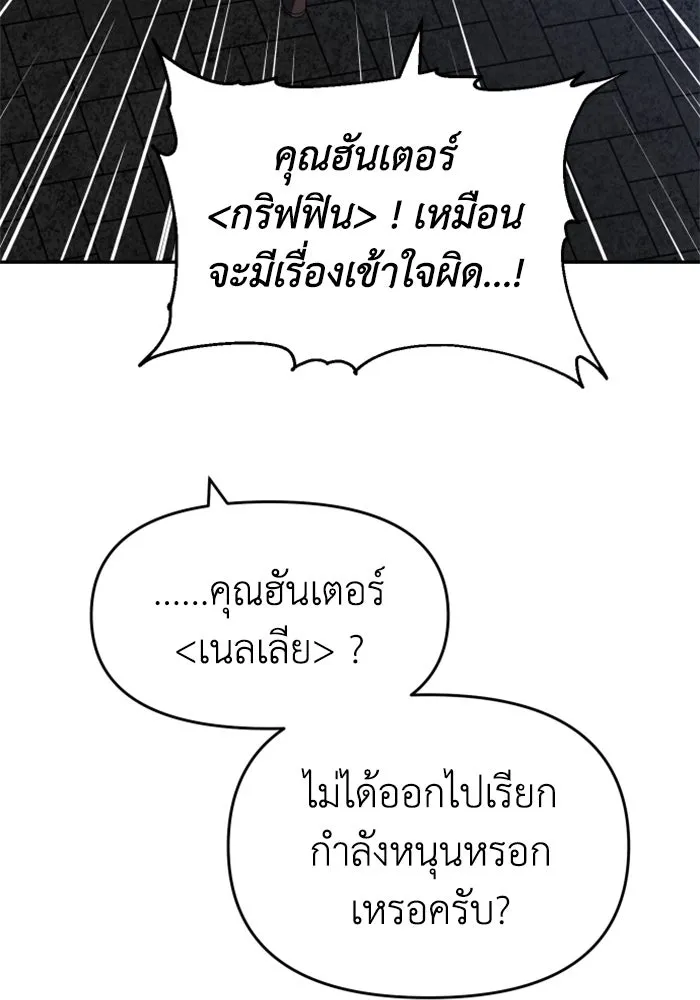 อดีตบอสหอคอย ตอนที่ 39 รูปที่ 113