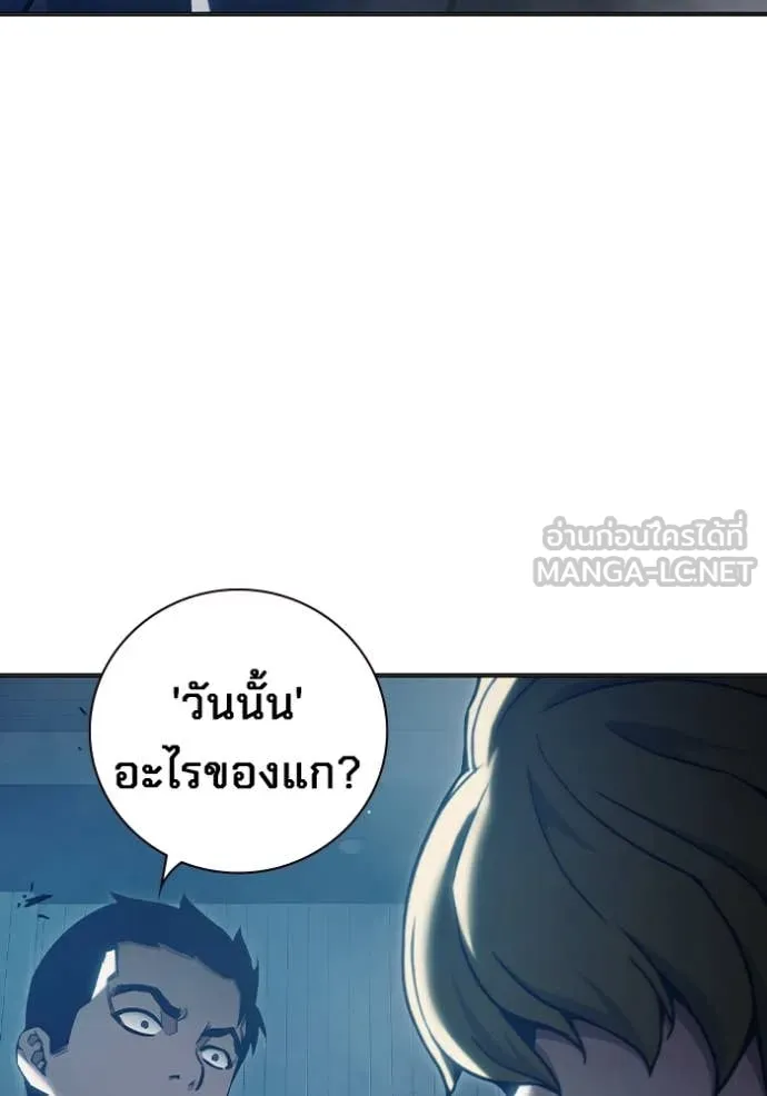 เยาวชนคนคุก ตอนที่ 53 รูปที่ 84