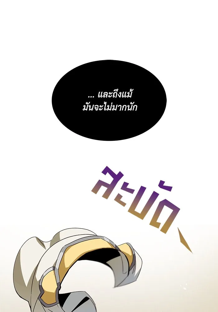 ชีวิตพลิกผันของลอร์ดผู้เกียจคร้าน ตอนที่ 13 จงหาตัวตนที่ซ่อนอยู่ รูปที่ 41