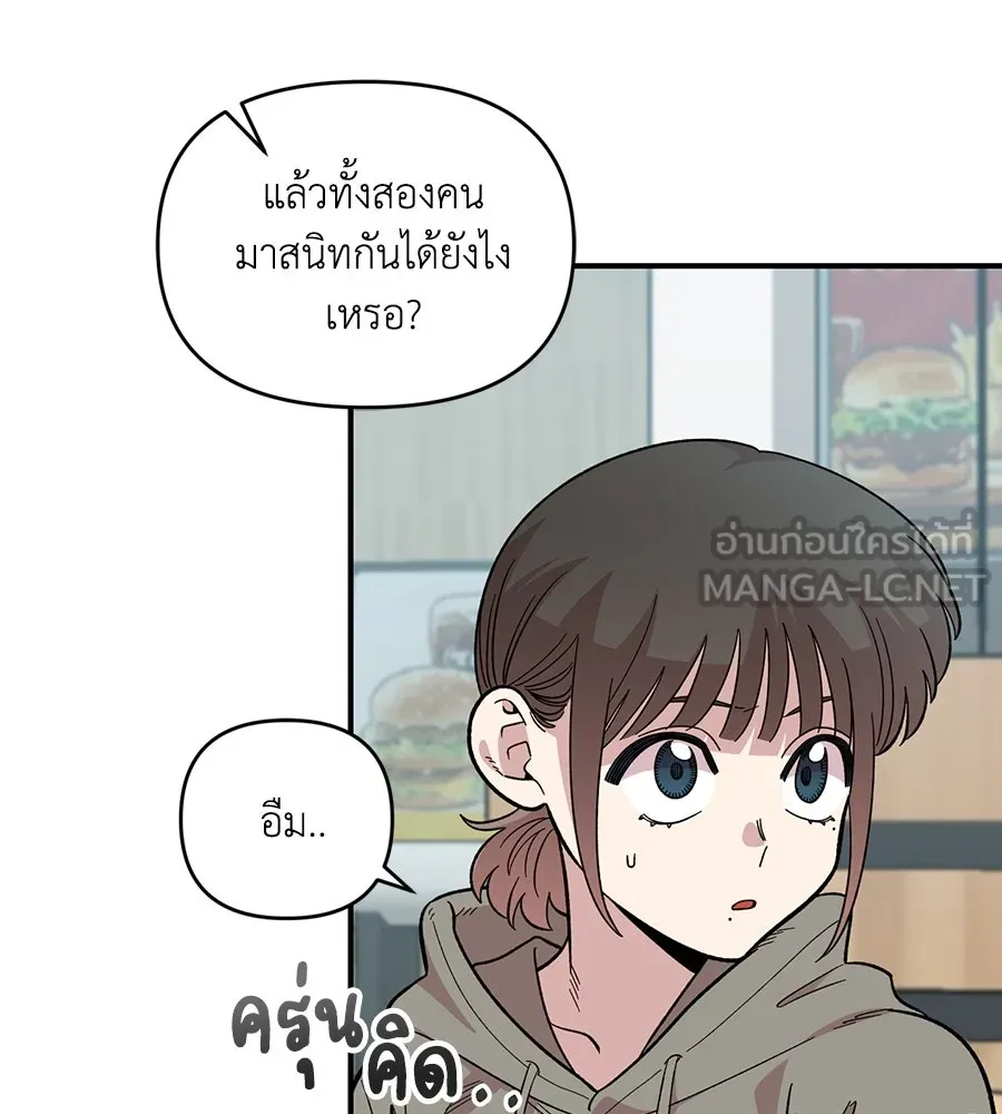 เพื่อนกันมันส์เกิน ตอนที่ 31 รูปที่ 111