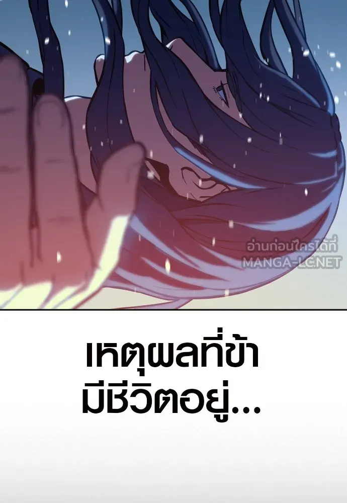 นักรบแช่แข็ง ตอนที่ 2 รูปที่ 159