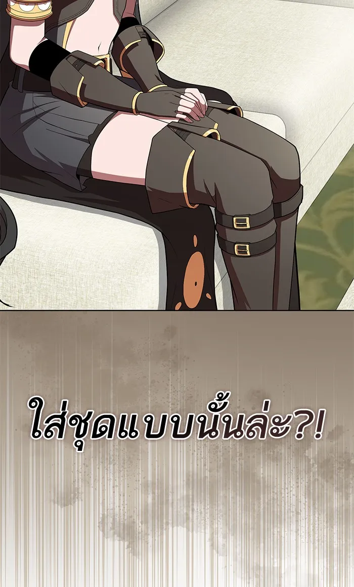 ผู้เล่นขั้นเทพแห่งหอคอยฝึกสอน ตอนที่ 120 รูปที่ 2