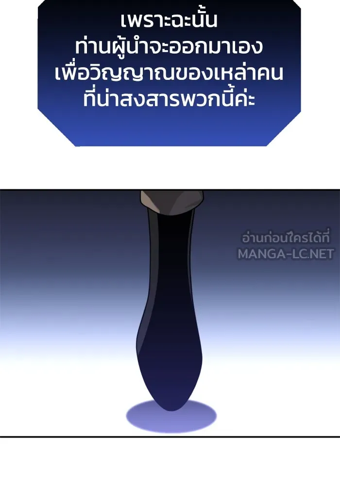 อดีตบอสหอคอย ตอนที่ 29 รูปที่ 213