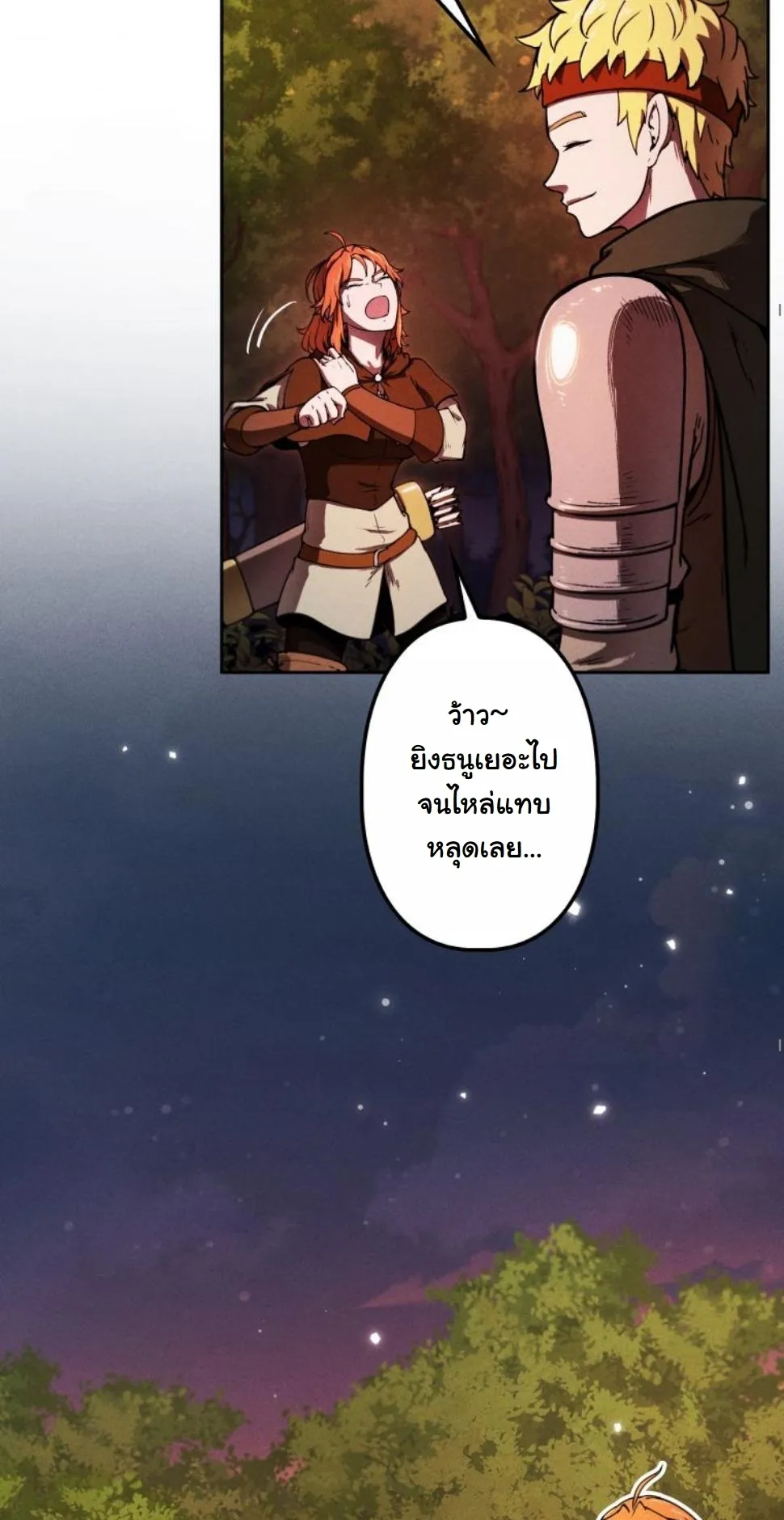 Dungeon Gourmet อ_ศว_นเป_บพ_สดาร เปล_ยนม_งกรให_เป_นเมน_เด_ด ตอนที่ ตอนที่ 8 รูปที่ 28