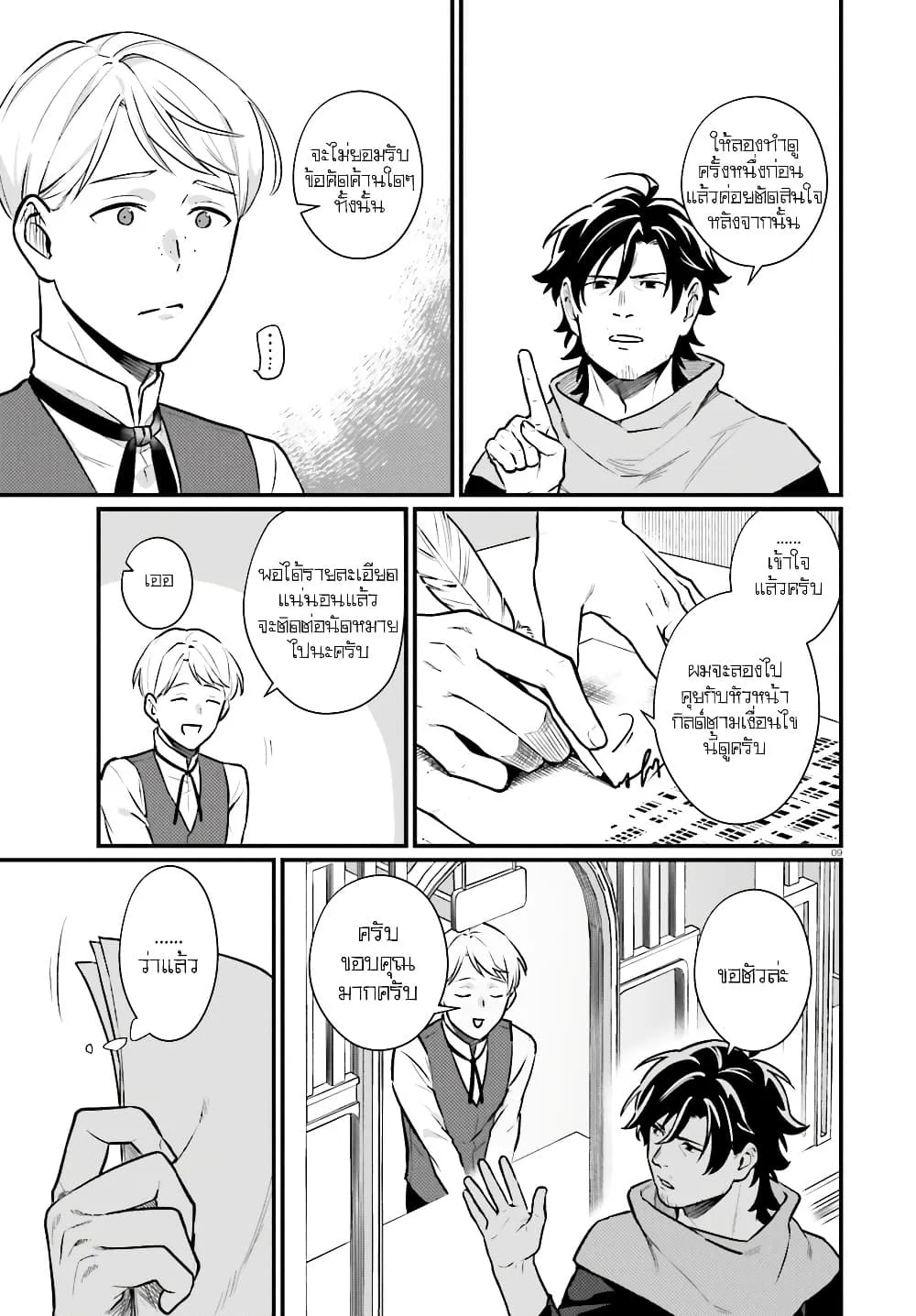 Manga-lc-com อ่านมังงะ อ่านการ์ตูน ออนไลน์ ฟรี Yopparai Touzoku, Dorei no Shoujo wo Kau ตอนที่ 1 2 3 4 5 6 7 8 9 10 11 12 13 14 ฟรี ไม่มีโฆษณา Manga-lc - อ่าน มังงะ อ่าน การ์ตูน ออนไลน์ อ่านมังงะ ฟรี