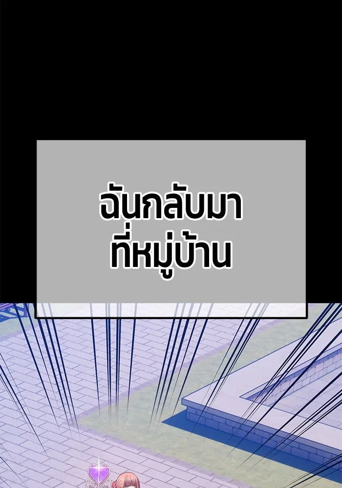 +99 ท่อนไม้พร้อมบวก ตอนที่ 78 รูปที่ 190