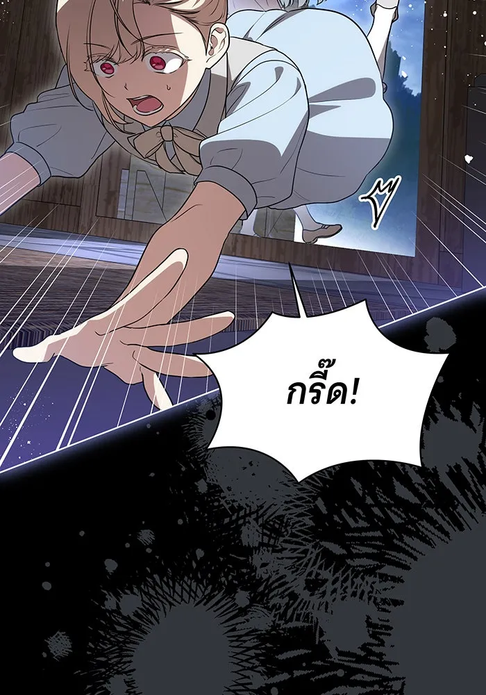 ทุกอย่างที่เสียไป ฉันขอทวงคืน ตอนที่ 46 รูปที่ 31