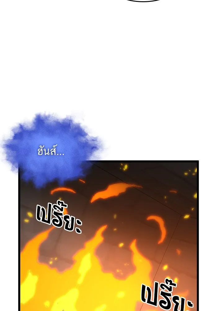 หลังวันสิ้นโลก ตอนที่ 103 รูปที่ 26