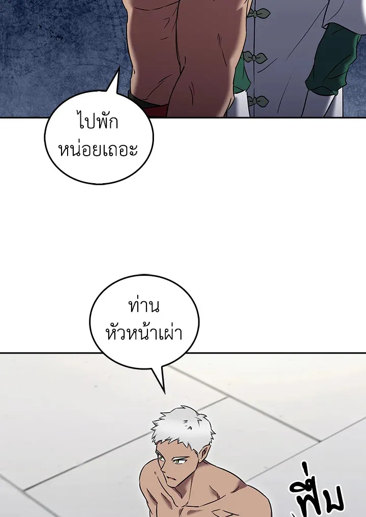 The Delivery Man From Murim ตอนที่ ตอนที่ 58 รูปที่ 23