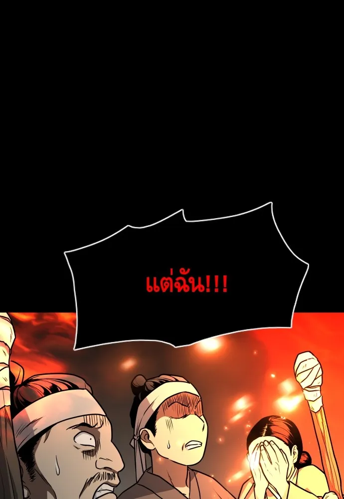 JAKDU ตอนที่ 16 รูปที่ 50