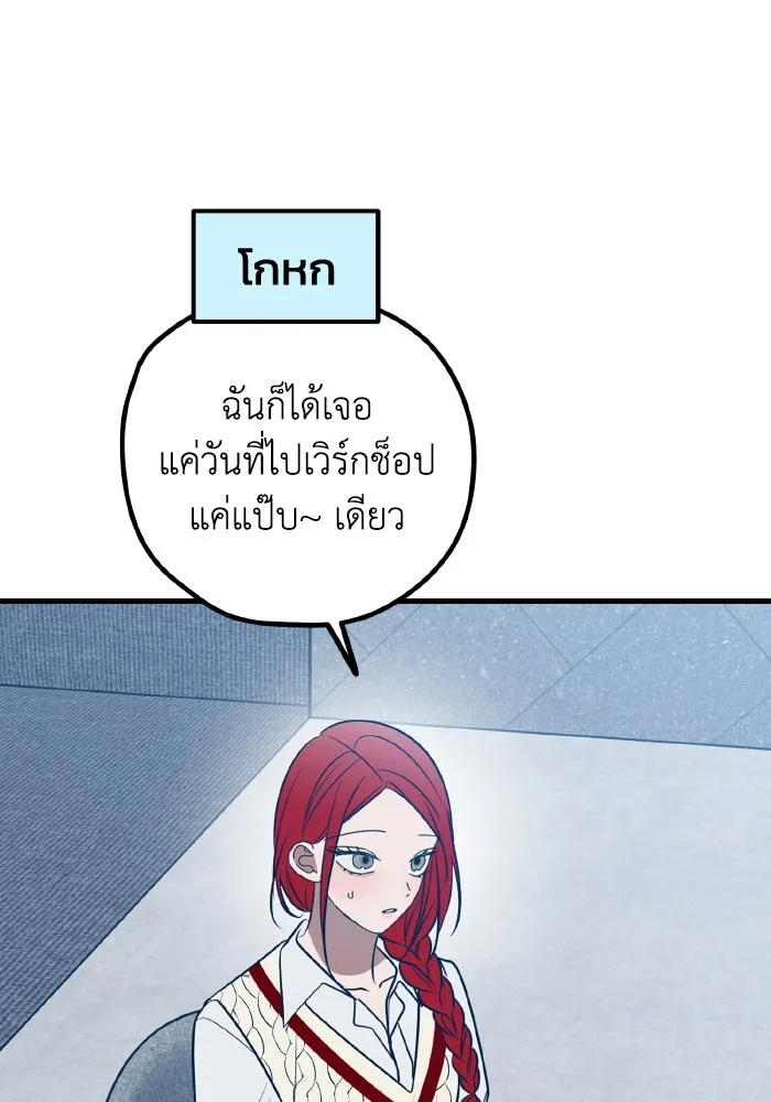 รักนี้ไม่มีรีไซเคิล ตอนที่ 81 รูปที่ 92