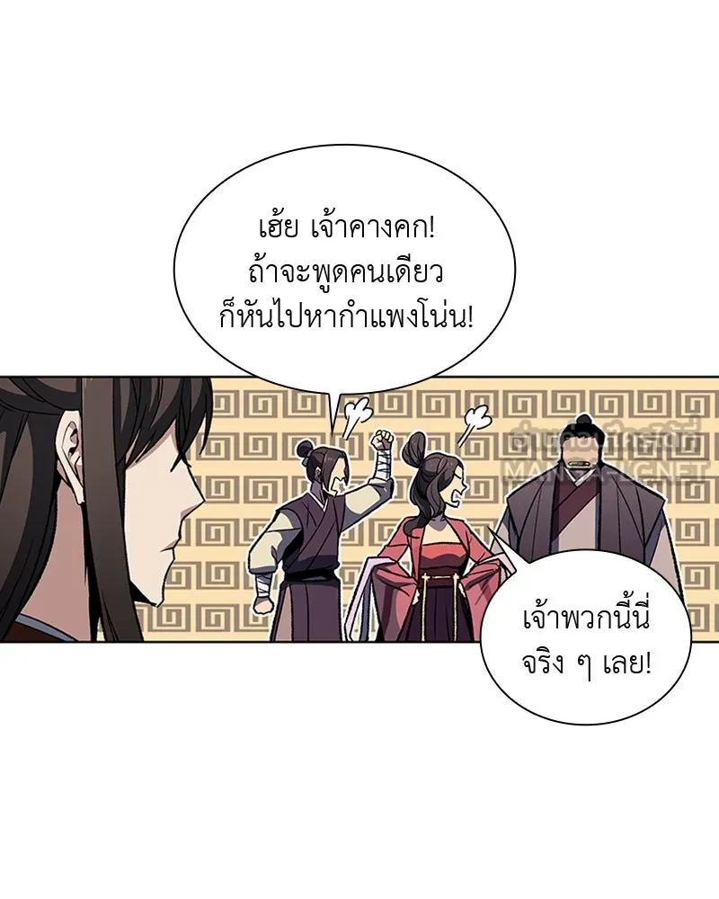 เกิดอีกทีเป็นว่าที่ประมุขลัทธิมาร ตอนที่ 17 รูปที่ 33