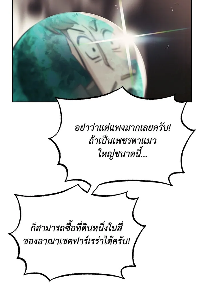 ชีวิตพลิกผันของลอร์ดผู้เกียจคร้าน ตอนที่ 21 ลูกศิษย์ของลูลู่ รูปที่ 73