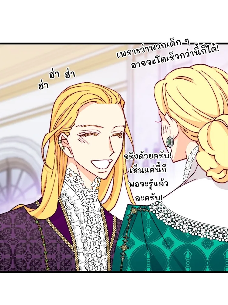 Bring the Love ตอนที่ 150 รูปที่ 64