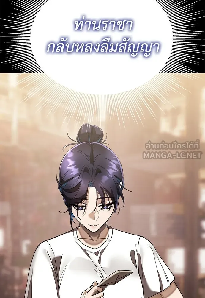 ยมราชลงทัณฑ์ ตอนที่ 132 รูปที่ 15
