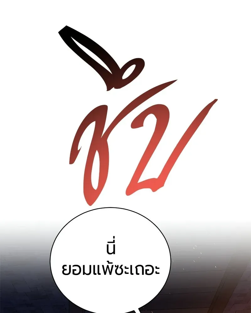 The Magic Tower_s Problem Child ต_วอ_นตรายแห_งหอคอยเวท ตอนที่ ตอนที่ 36 รูปที่ 91