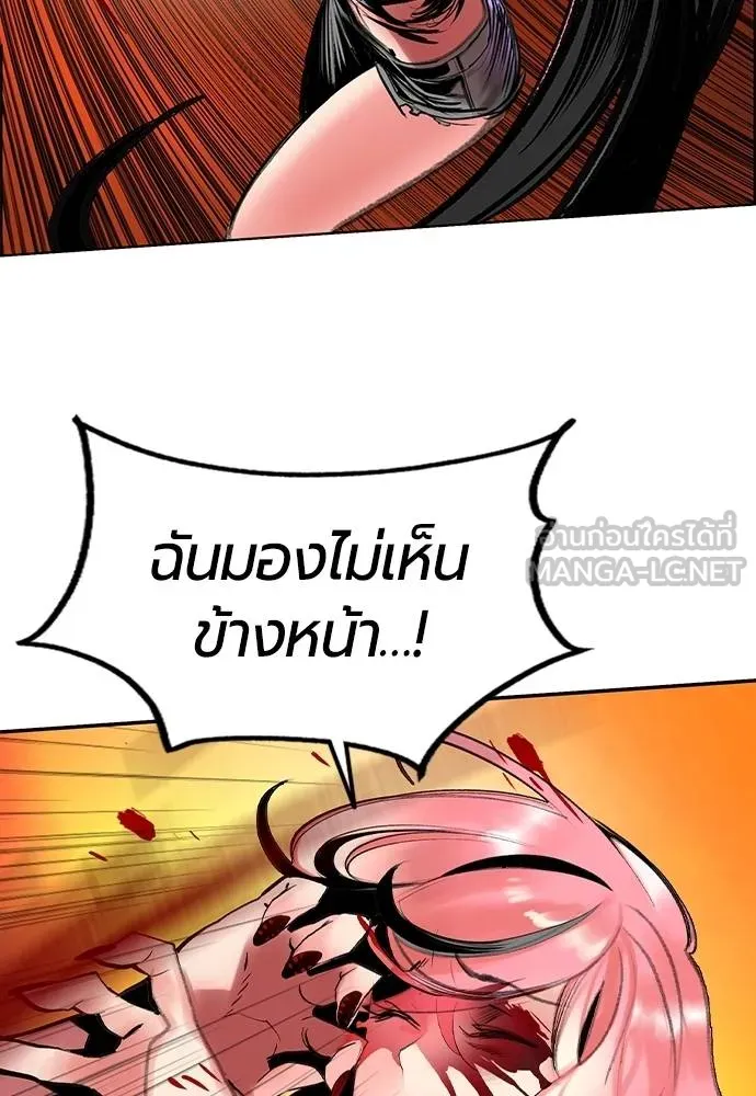 Jungle Juice ตอนที่ 142 รูปที่ 69