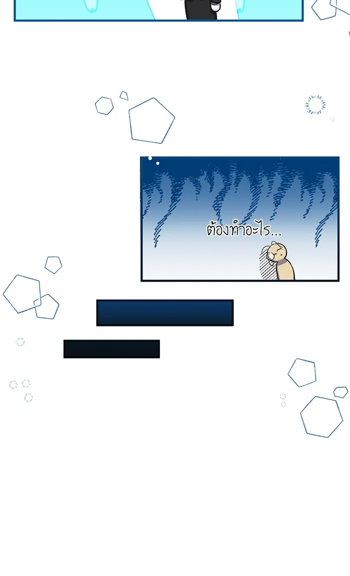 แด่ตัวละครโปรดที่ถูกทิ้ง ตอนที่ 26 รูปที่ 61