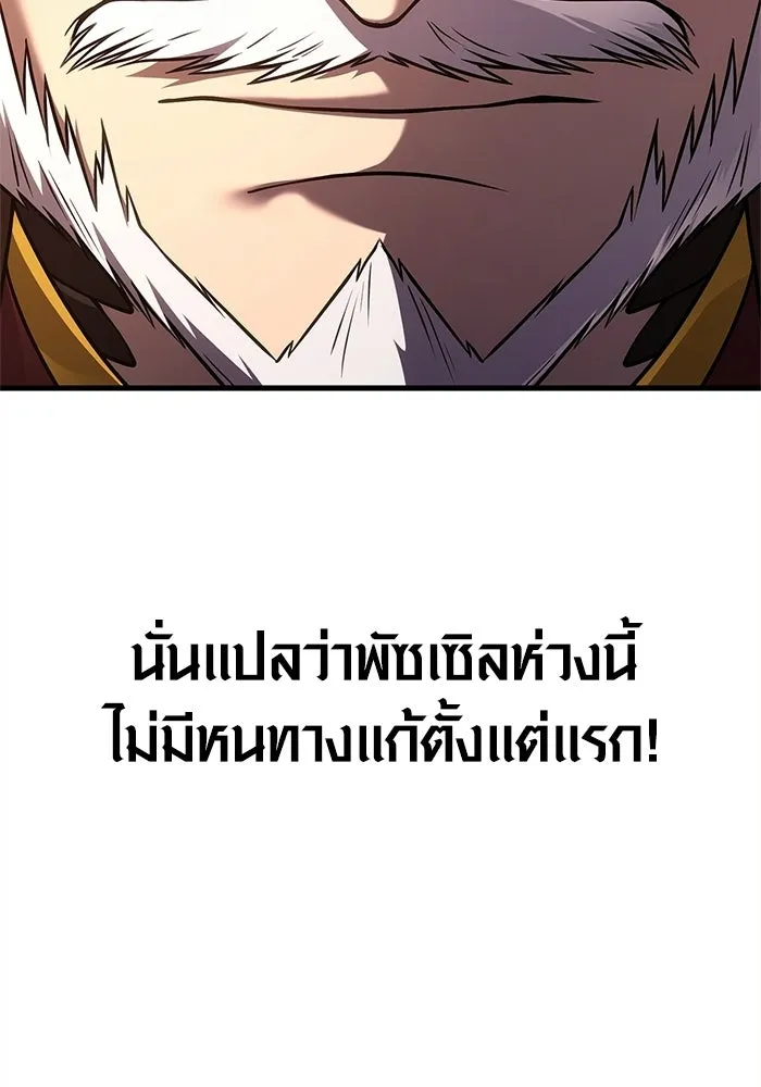 เอาชีวิตรอดในเกมฉบับคนเถื่อน ตอนที่ 132 สัมภาษณ์ รูปที่ 127