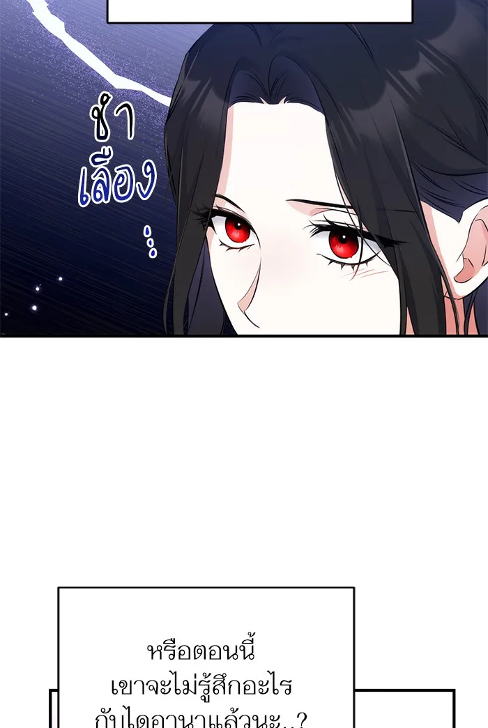 แด่ตัวละครโปรดที่ถูกทิ้ง ตอนที่ 14 รูปที่ 91