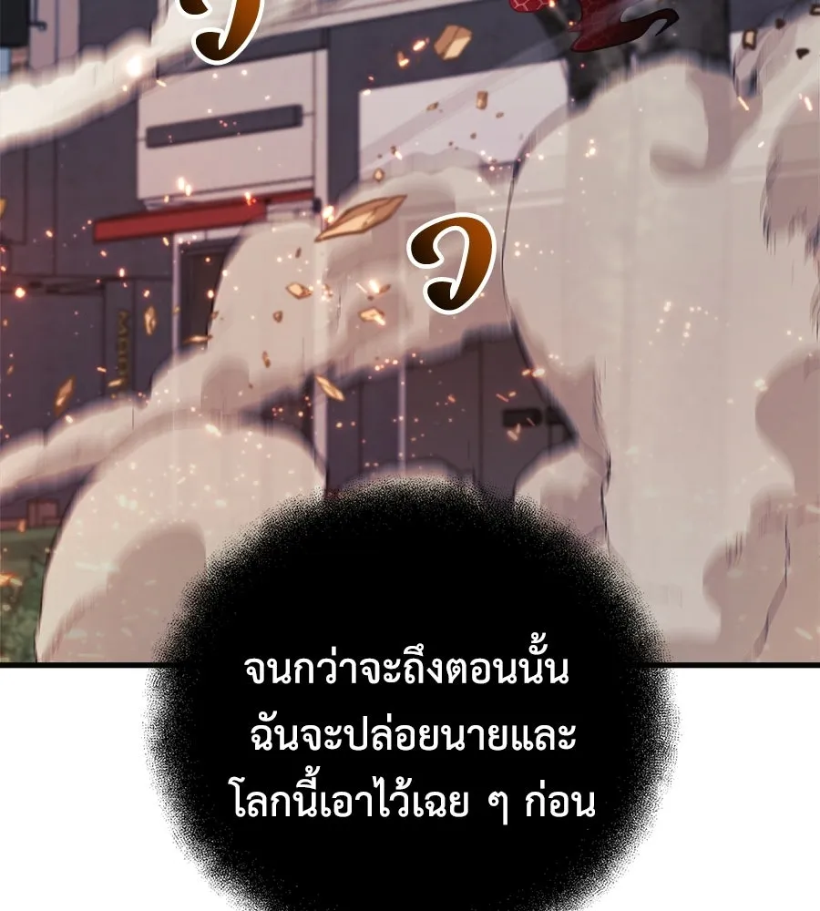 สัปดาห์นี้งดอัปตอนใหม่ ตอนที่ 109 รูปที่ 52