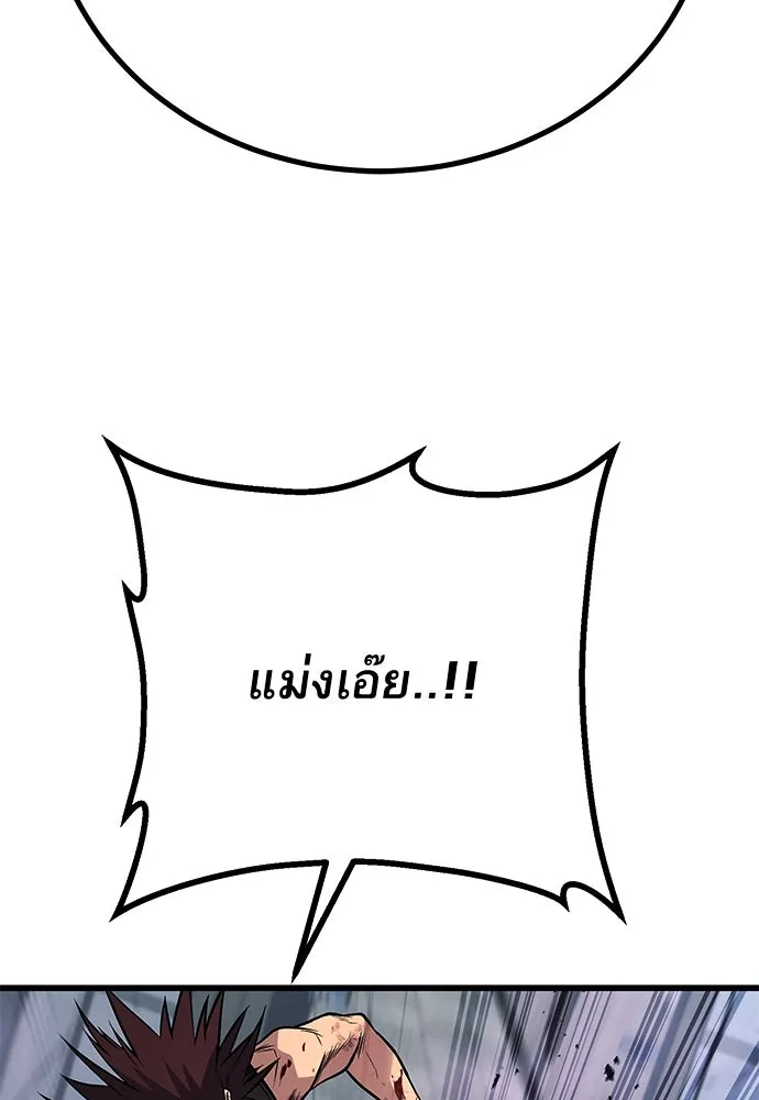 ราชาลานประลอง ตอนที่ 68 รูปที่ 91