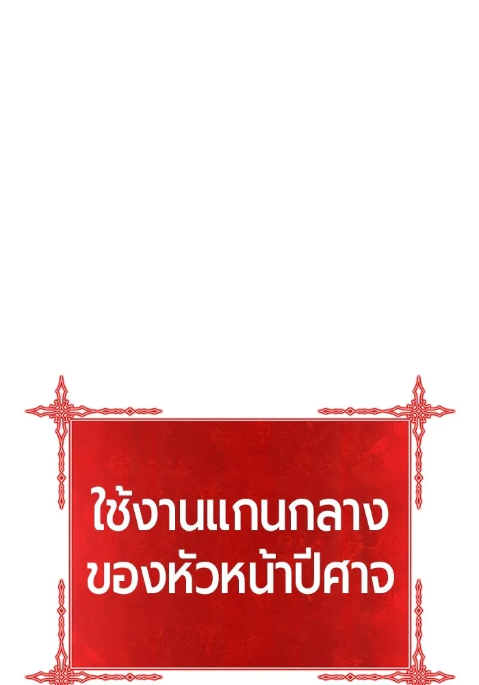 +99 ท่อนไม้พร้อมบวก ตอนที่ 41 รูปที่ 151