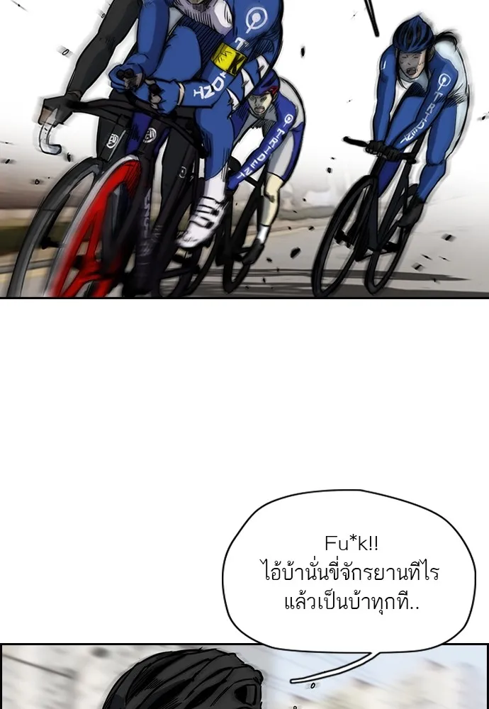 ปั่นสู้ฝันbrWind Breaker ตอนที่ 11 รูปที่ 14