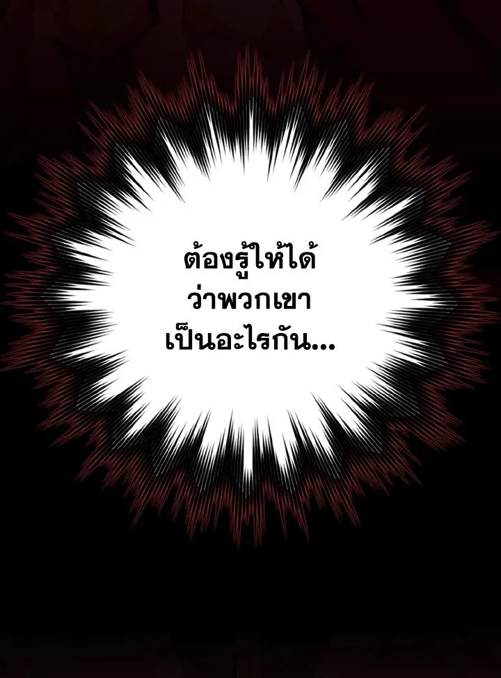 Max Level Player ตอนที่ ตอนที่ 96 รูปที่ 9