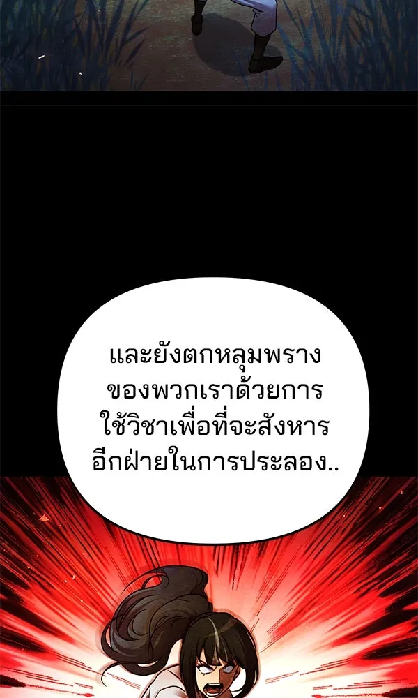 พอแล้วขันที อยากมีเจ้าโลก ตอนที่ 42 รูปที่ 101