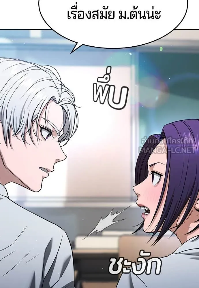 คูเซรา ตอนที่ 43 รูปที่ 137