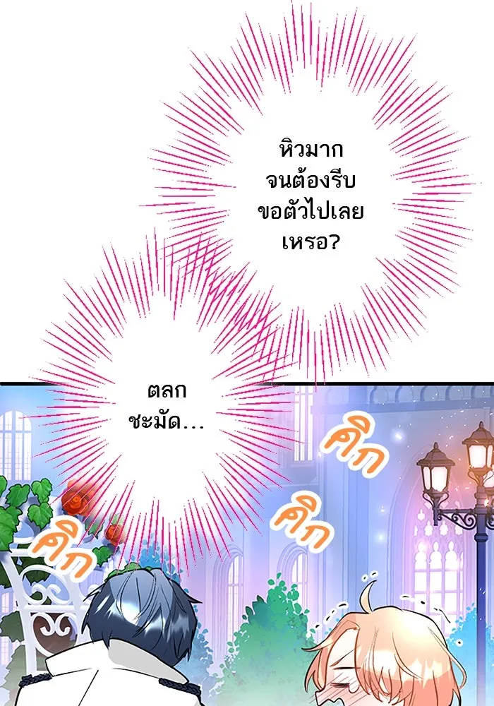 คุณหนูย้อนเวลามาเป็นอัศวิน ตอนที่ 19 รูปที่ 85