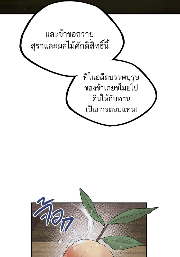 อาซา ตอนที่ 22 เทวตํานาน รูปที่ 41