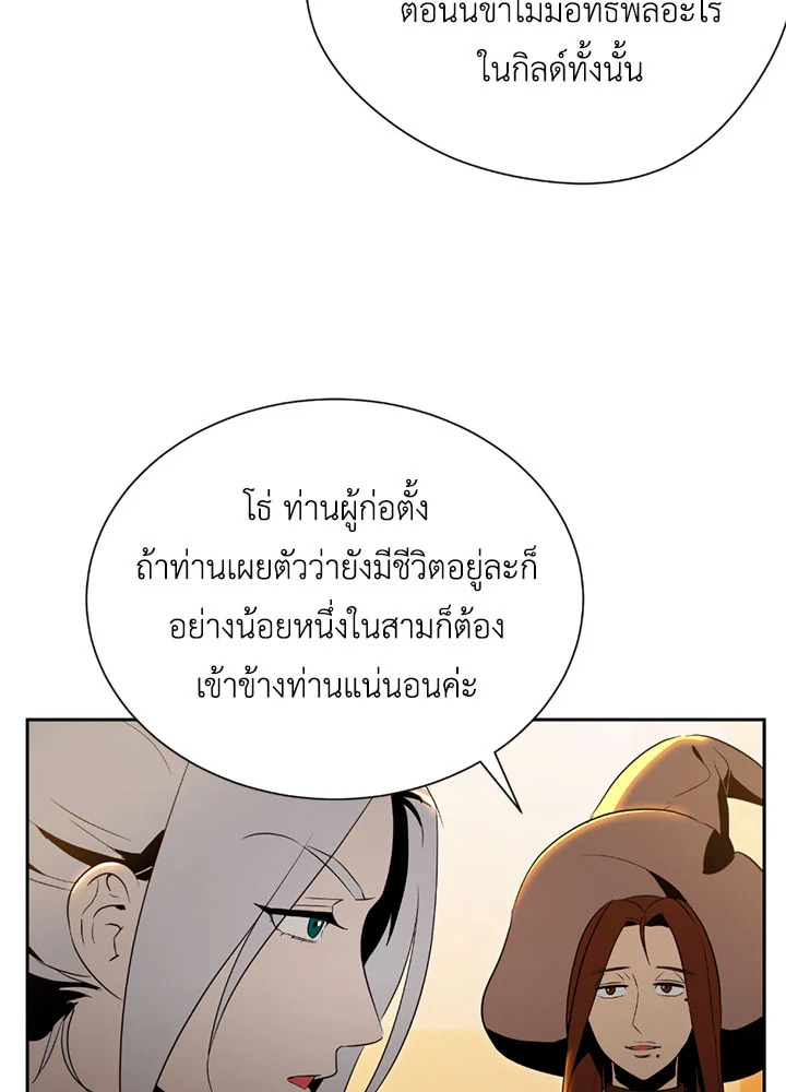 พลทหารโครงกระดูกผู้ม ตอนที่ 80 รูปที่ 19