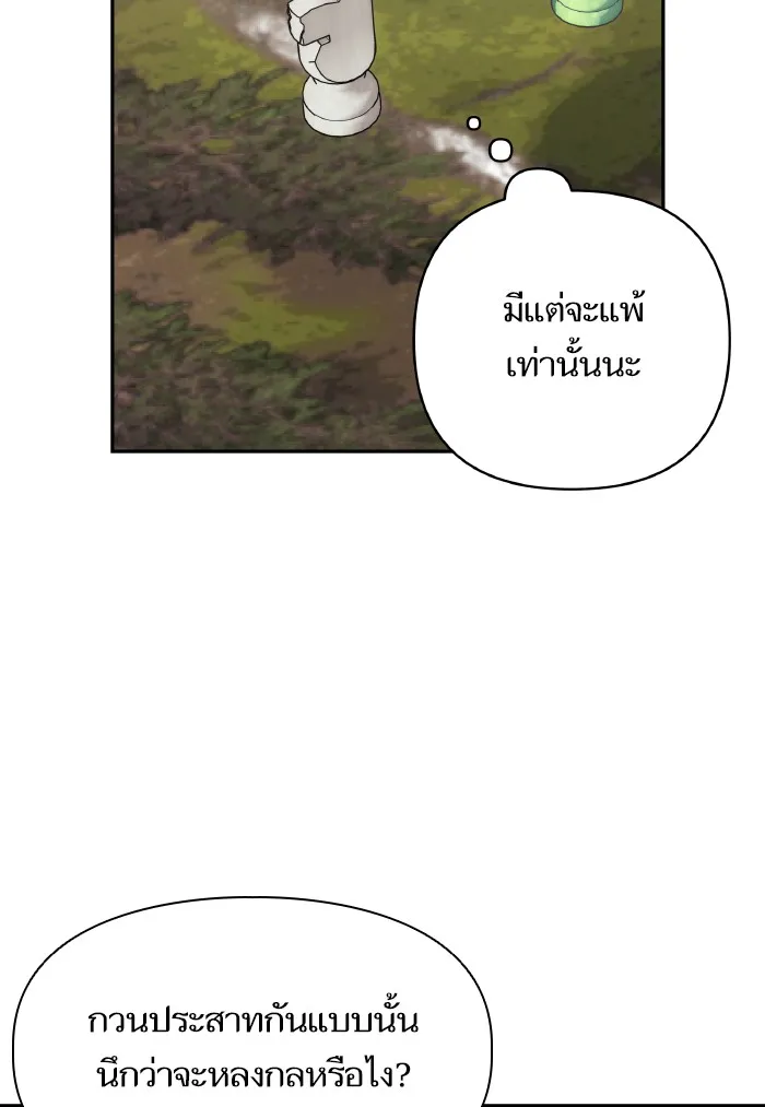 บุตรสาวของดยุกปีศาจ ตอนที่ 72 รูปที่ 70