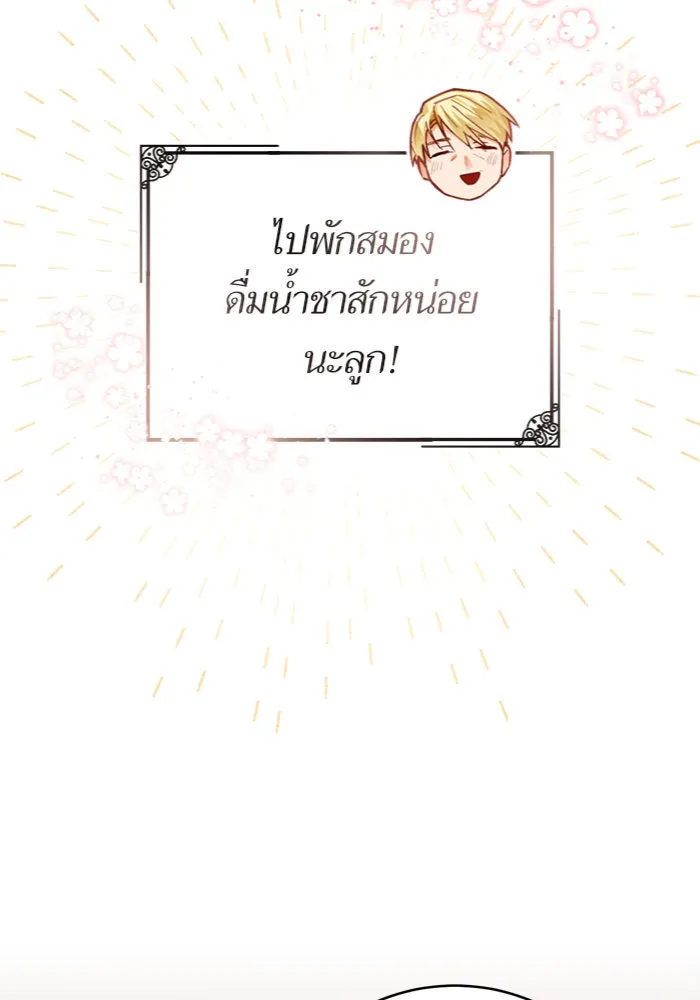 บุตรีดยุกขอไม่แต่งงานbrกับหนุ่มในฝัน ตอนที่ 4 รูปที่ 22