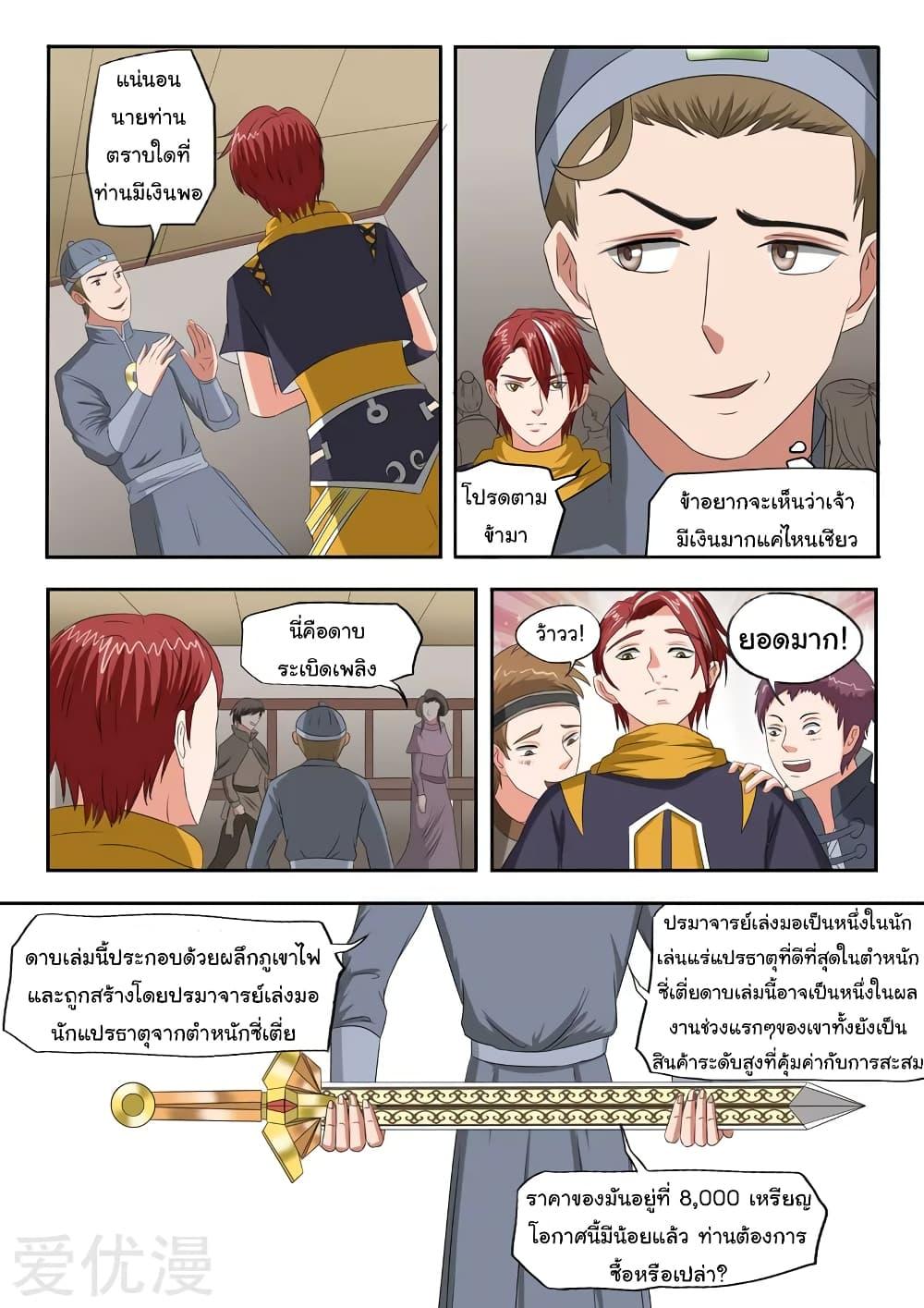 Manga-lc-com อ่านมังงะ อ่านการ์ตูน ออนไลน์ ฟรี Martial Master ตอนที่ 1 2 3 4 5 6 7 8 9 10 11 12 13 14 ฟรี ไม่มีโฆษณา Manga-lc - อ่าน มังงะ อ่าน การ์ตูน ออนไลน์ อ่านมังงะ ฟรี