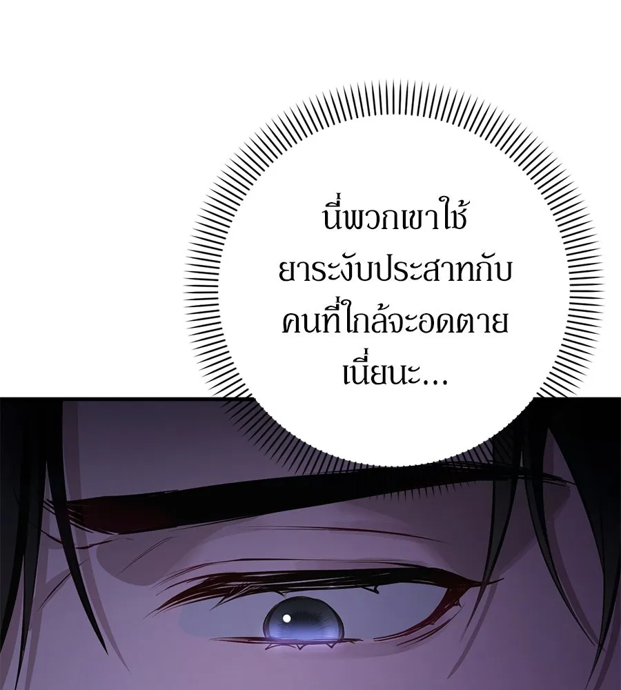 เบื้องหลังรอยยิ้มของเจ้าหญิง ตอนที่ 2 รูปที่ 7