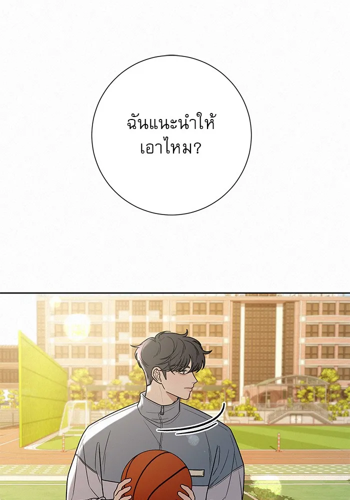 ปฏิบัติการรักวุ่นหัวใจ ตอนที่ 43 รูปที่ 16