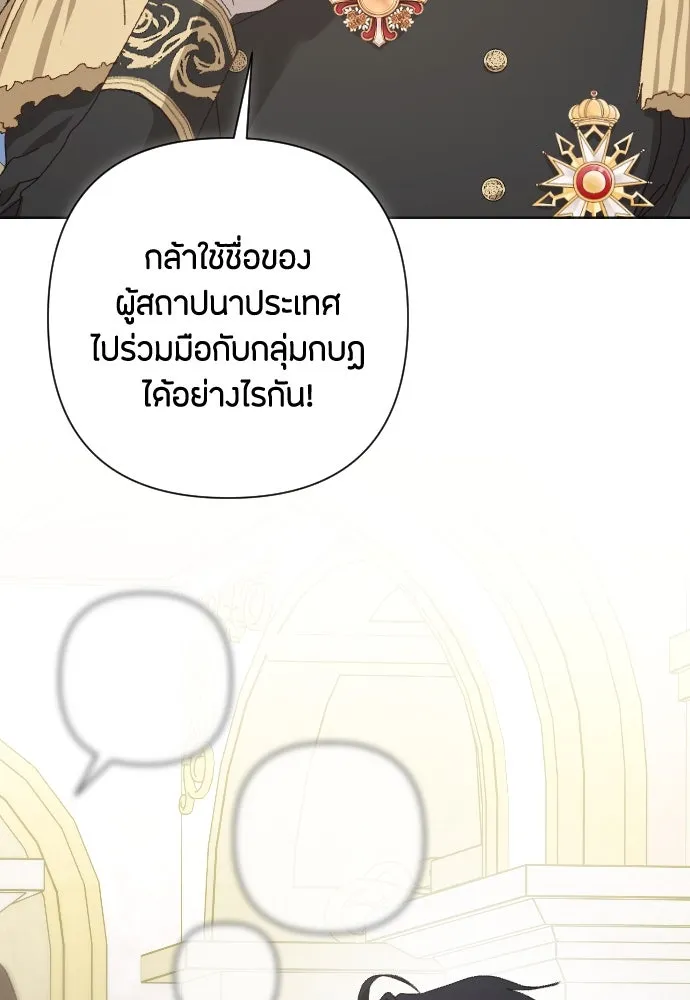 แด่ใจที่ไร้รัก ตอนที่ 27 รูปที่ 95